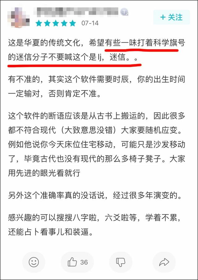 八字紫薇在线算命详批免费 八字紫薇在线算命详批免费