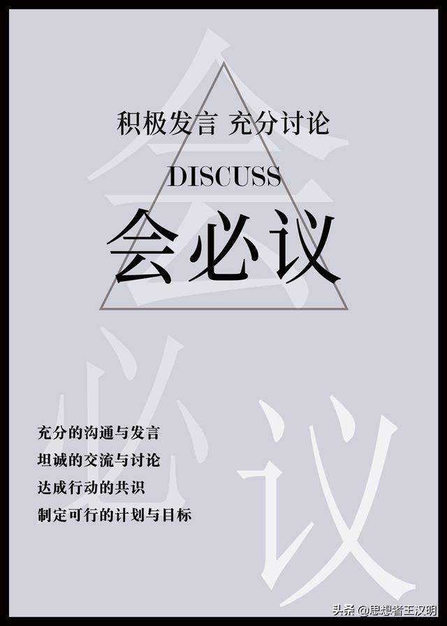 村支部会议室八字标语