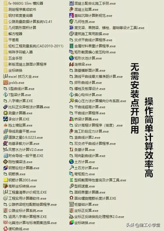 八字墙计算小程序 八字墙计算小程序