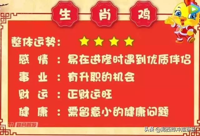 麦玲玲解说2022年属鸡的运势 麦玲玲解说2022年属鸡的运势