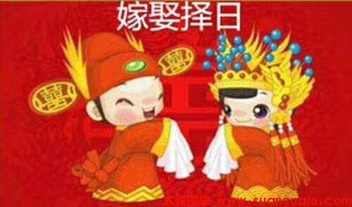 结婚挑日子需要生辰八字吗