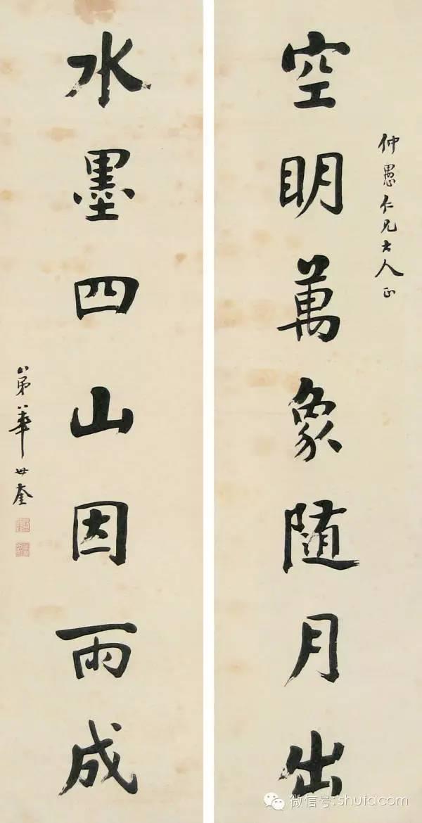 颜体八字对联