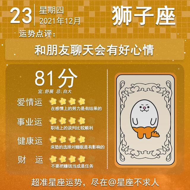 77年12月属蛇女在2022年的全年运势
