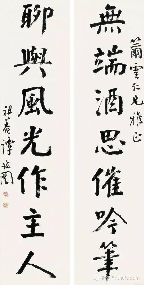 颜体八字对联