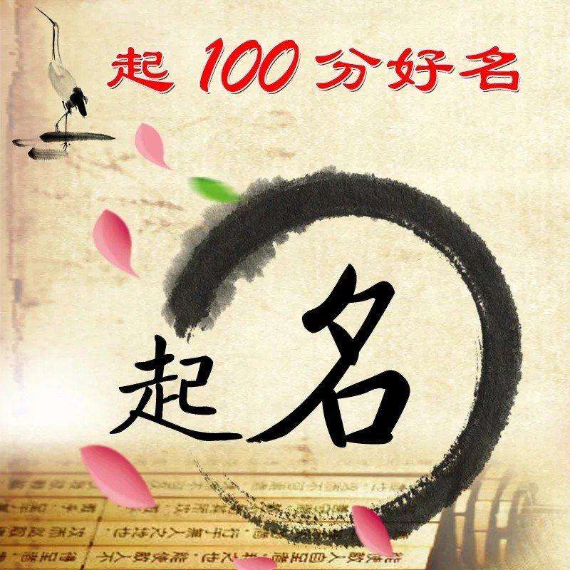 属猴最好的生辰八字
