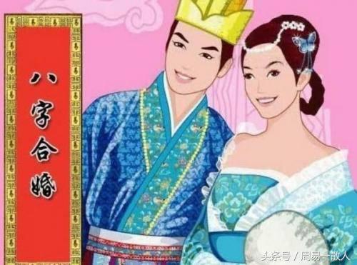 八字合婚免费周易阴历