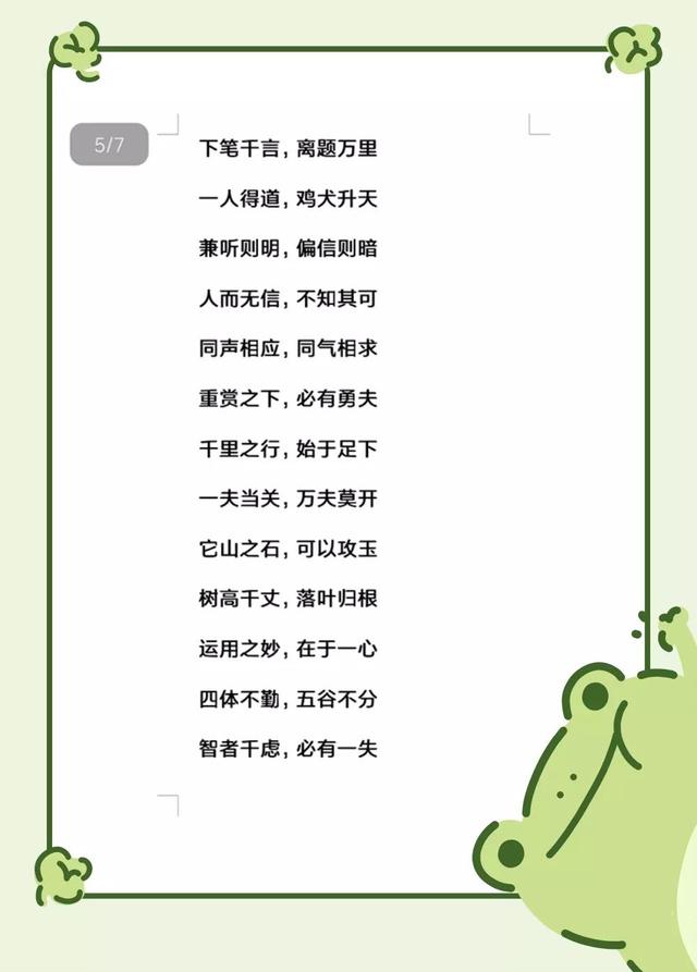 关于神话故事的八字成语 关于神话故事的八字成语
