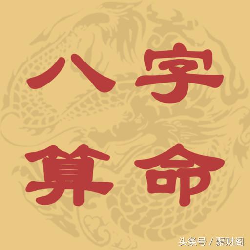 在线算命精批八字