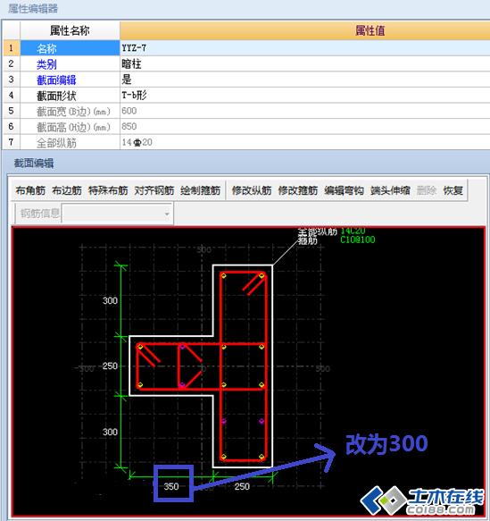 广联达钢筋软件怎样画屋面八字梁 广联达钢筋软件怎样画屋面八字梁