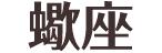 2022年2月16日生肖运势小运播报 2022年2月16日生肖运势小运播报