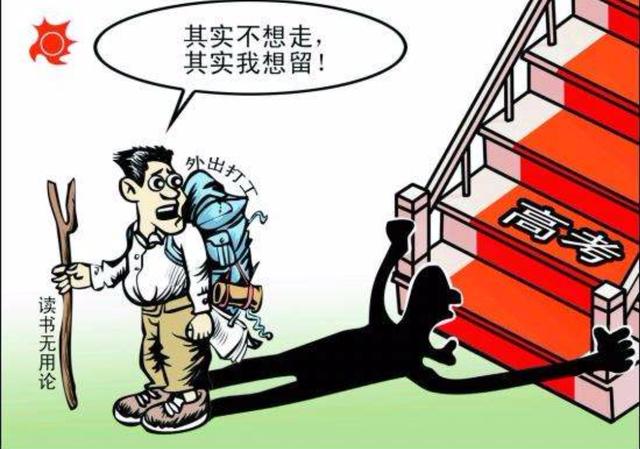 八字无印是不是读书不行