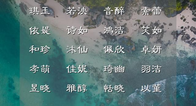 新生婴儿八字取名字 新生婴儿八字取名字