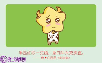 1973属牛2022年每月运程 1973属牛2022年每月运程