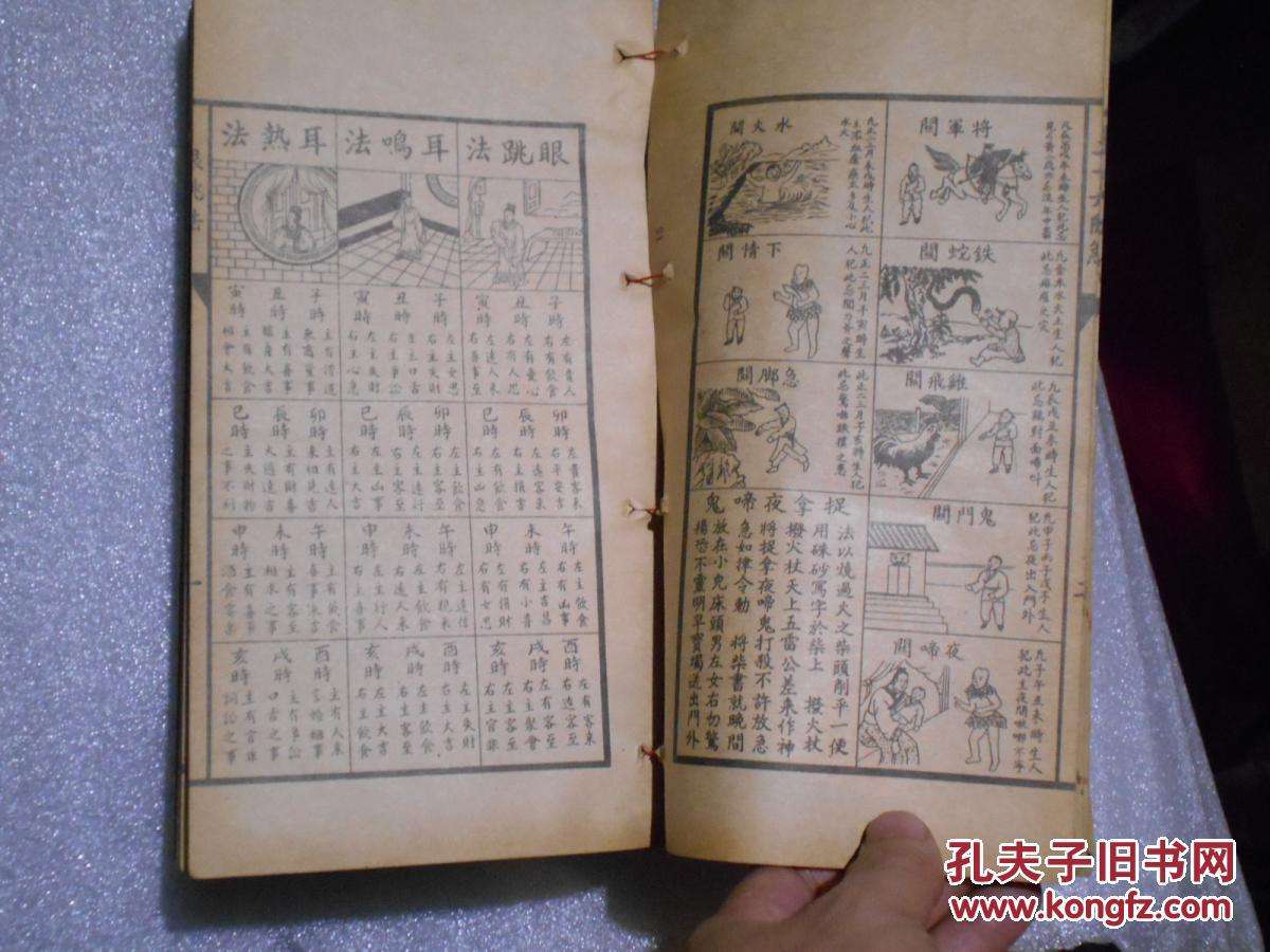八字起大限小限法视频