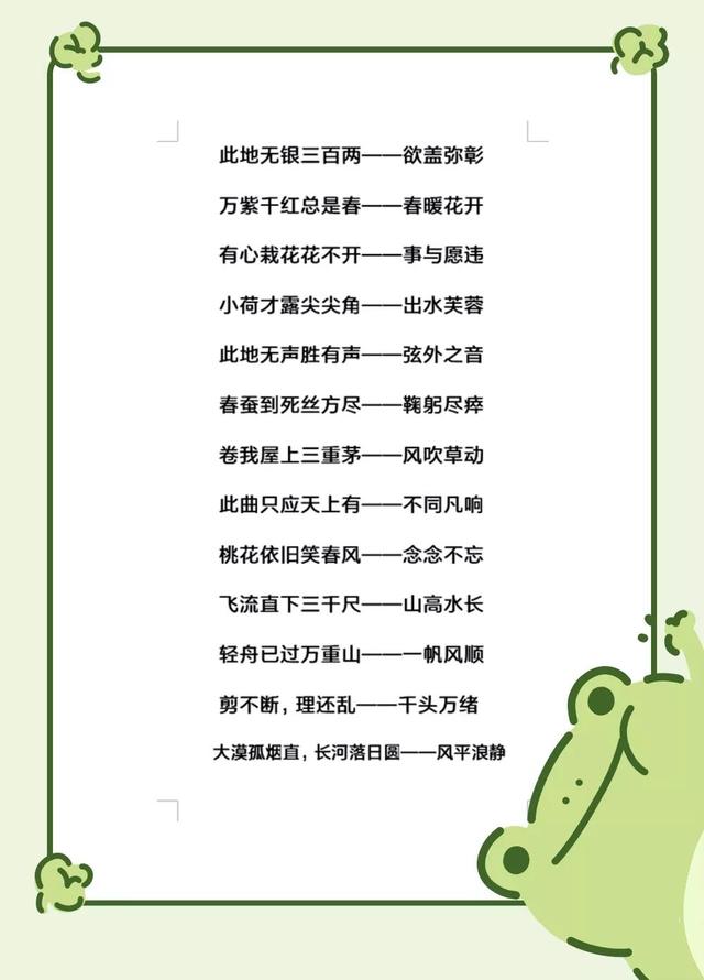 关于神话故事的八字成语 关于神话故事的八字成语
