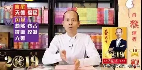 苏民峰2022十二生肖运程生肖马