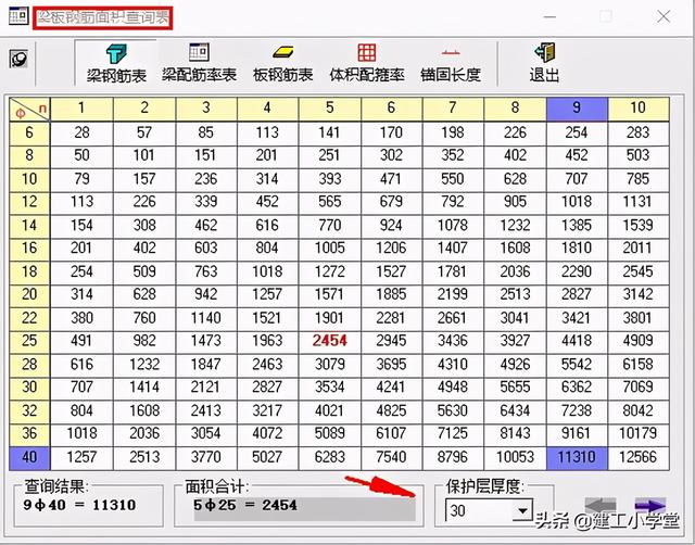八字墙计算小程序 八字墙计算小程序