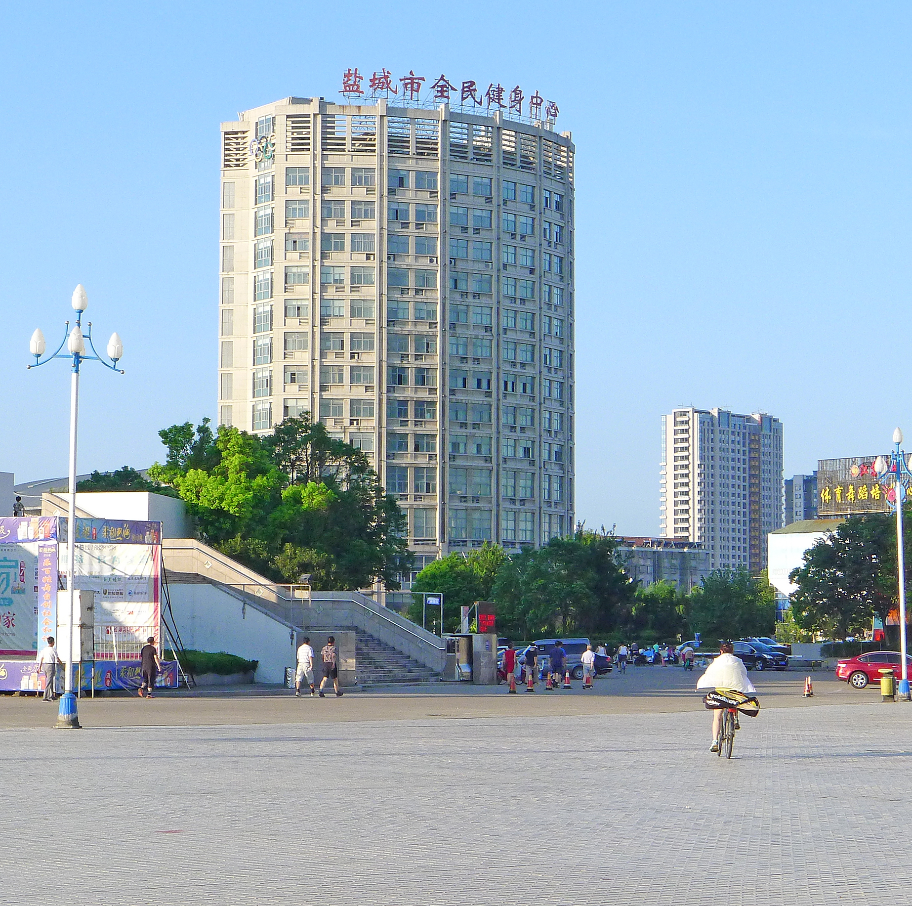 全民运动场所八字标语