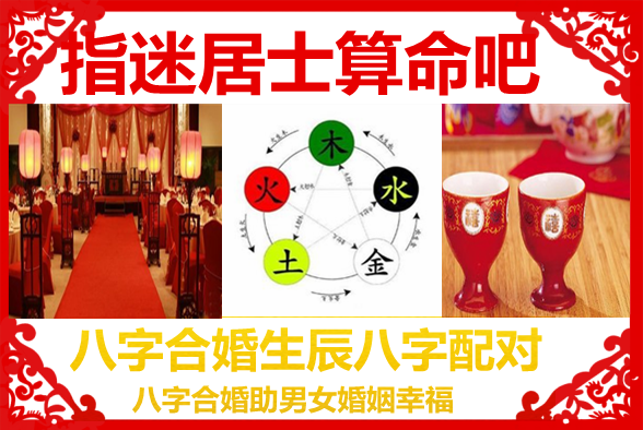 属猴最好的生辰八字