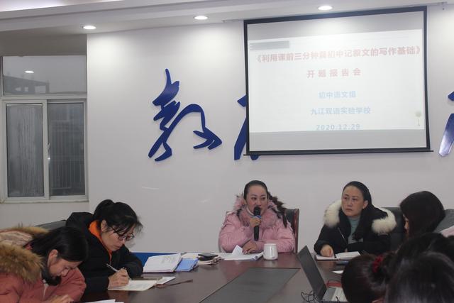 初中语文教研组八字方针