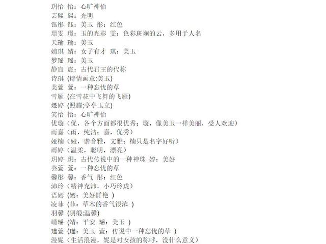 蛇年出生的宝宝取名八字 蛇年出生的宝宝取名八字