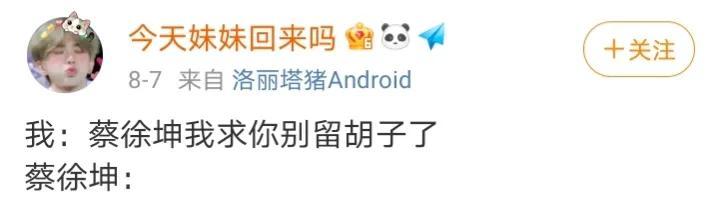 广东小胡八字