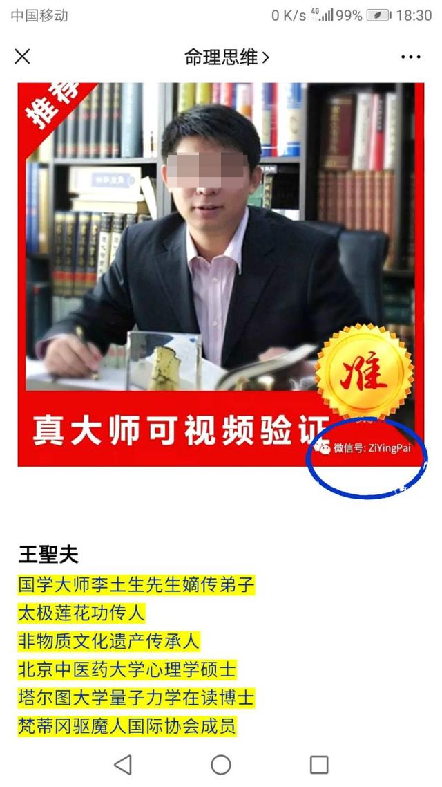 网上的合八字准吗