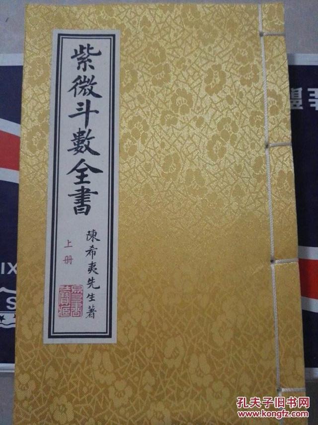 八字如何查询紫微星 八字如何查询紫微星