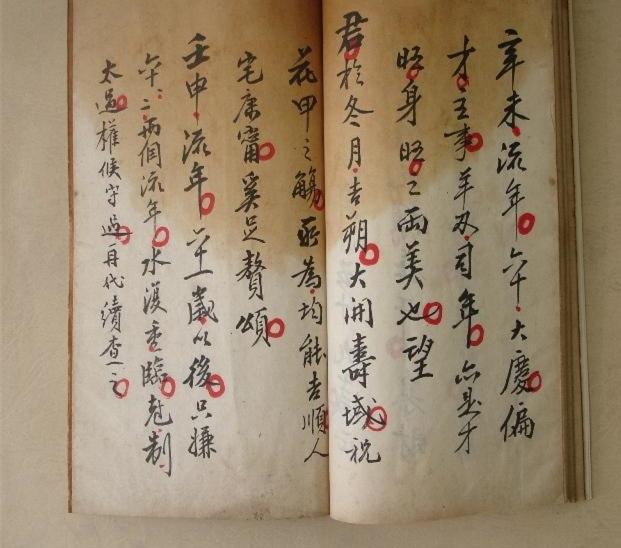 在线排八字神煞