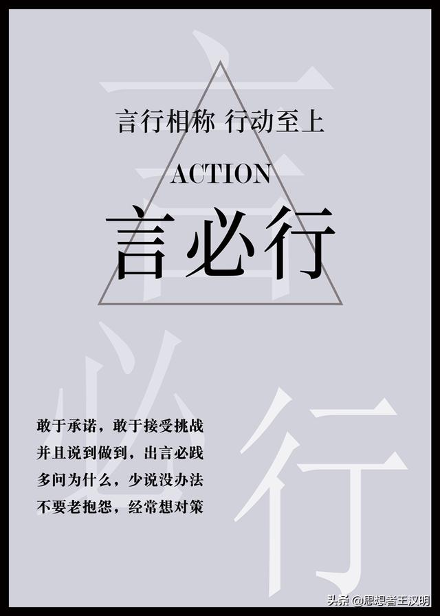 村支部会议室八字标语
