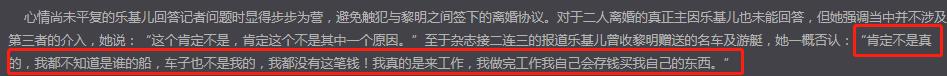 乐基儿与黎明八字 乐基儿与黎明八字