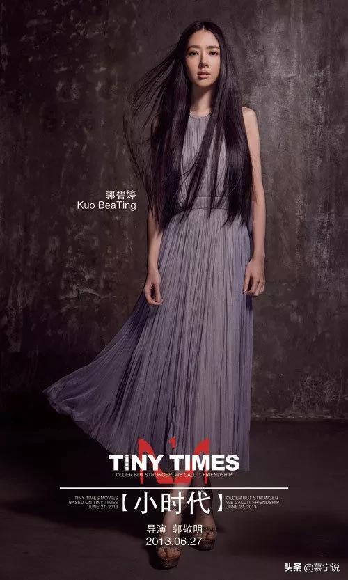 郭碧婷八字命理 郭碧婷八字命理