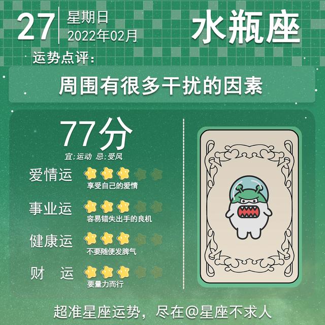 2022年2月27日12生肖运势