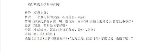 蛇年出生的宝宝取名八字 蛇年出生的宝宝取名八字