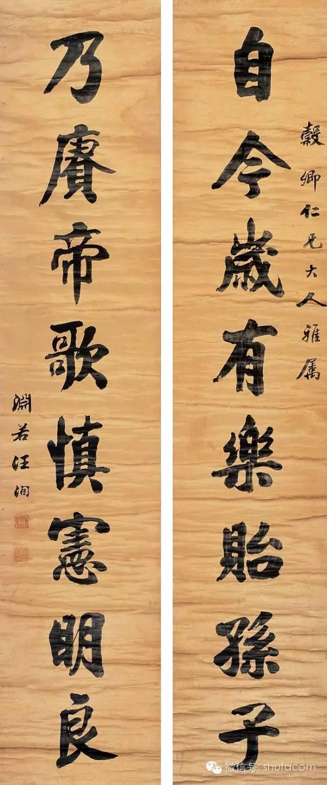 颜体八字对联