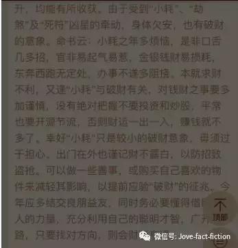 八字算命一生流年运程在线揭晓