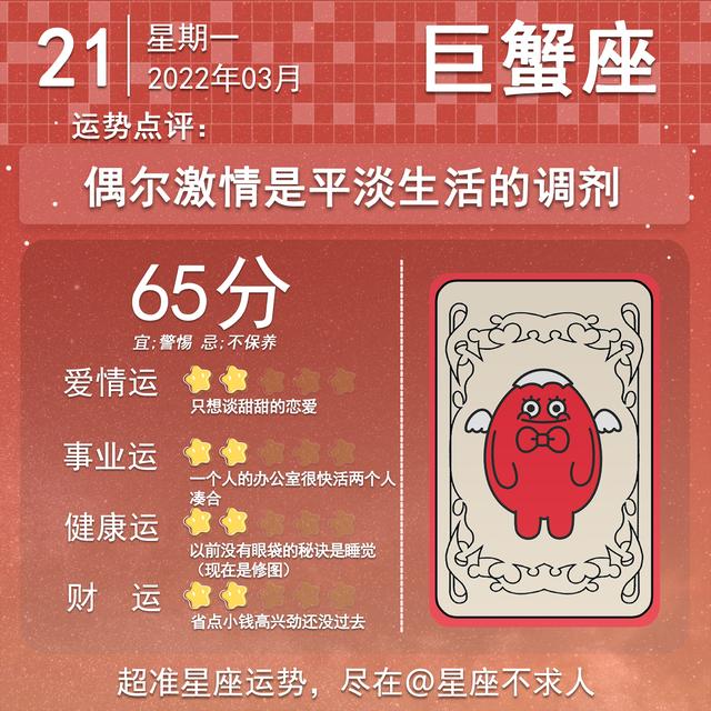 2022年3月21到26一周运势
