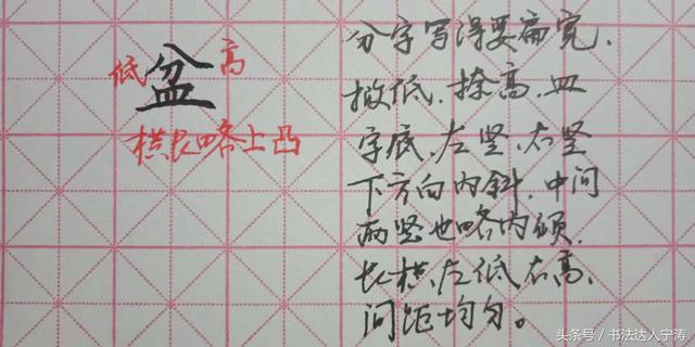 八字头笔画的字 八字头笔画的字
