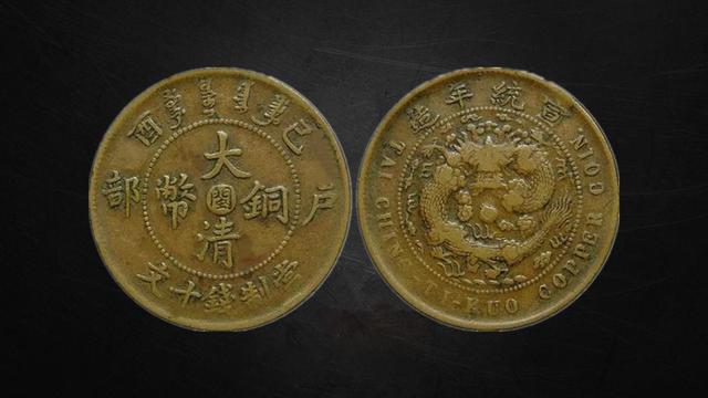古代铜币八字八文图片价格 古代铜币八字八文图片价格