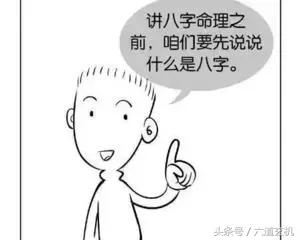 生辰八字查神煞在线 生辰八字查神煞在线