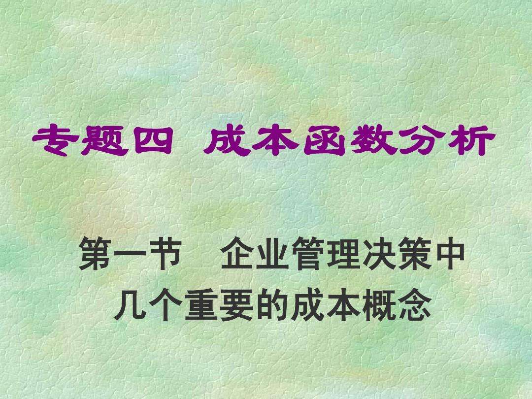 经济学人才八字