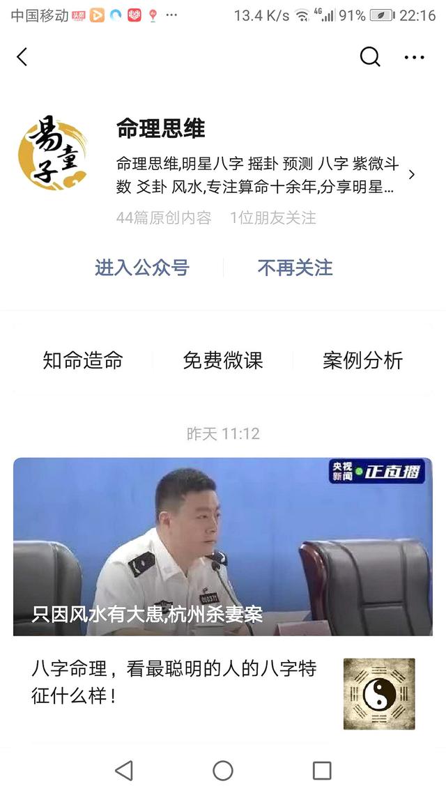 网上的合八字准吗