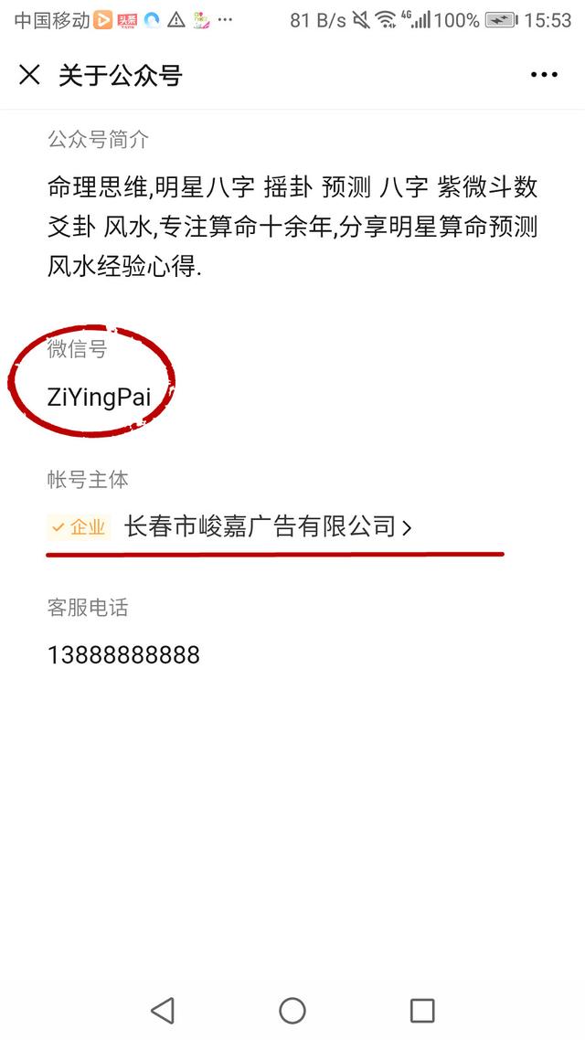 网上的合八字准吗