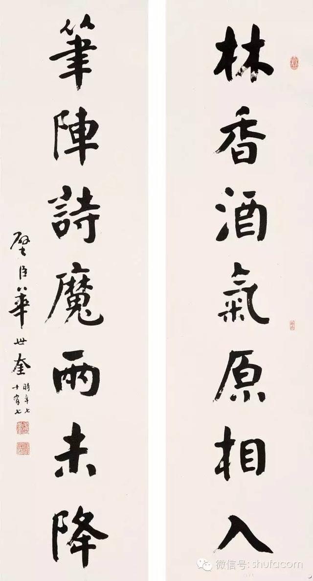 颜体八字对联