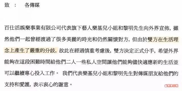 乐基儿与黎明八字 乐基儿与黎明八字
