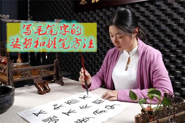 八字毛笔字写法