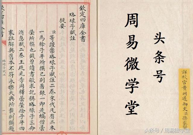 2020年1月6日的生辰八字