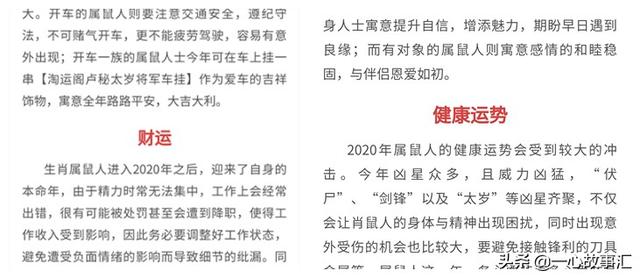 2022年庚子鼠运势如何 2022年庚子鼠运势如何