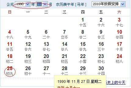 1996年5月17日农历女八字
