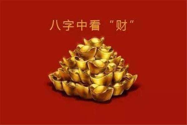 网上免费测八字会泄露